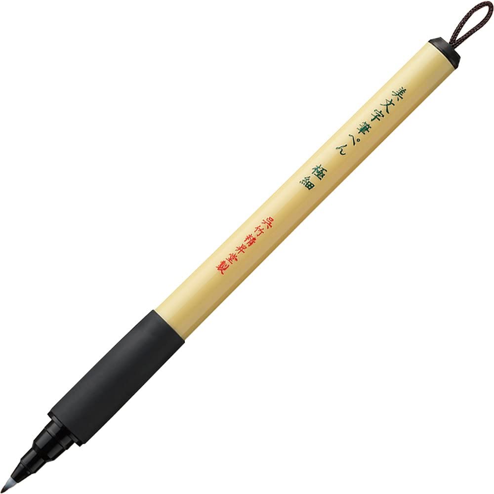 Kuretake Bimoji Fude Pen - Wyndham Art Supplies
