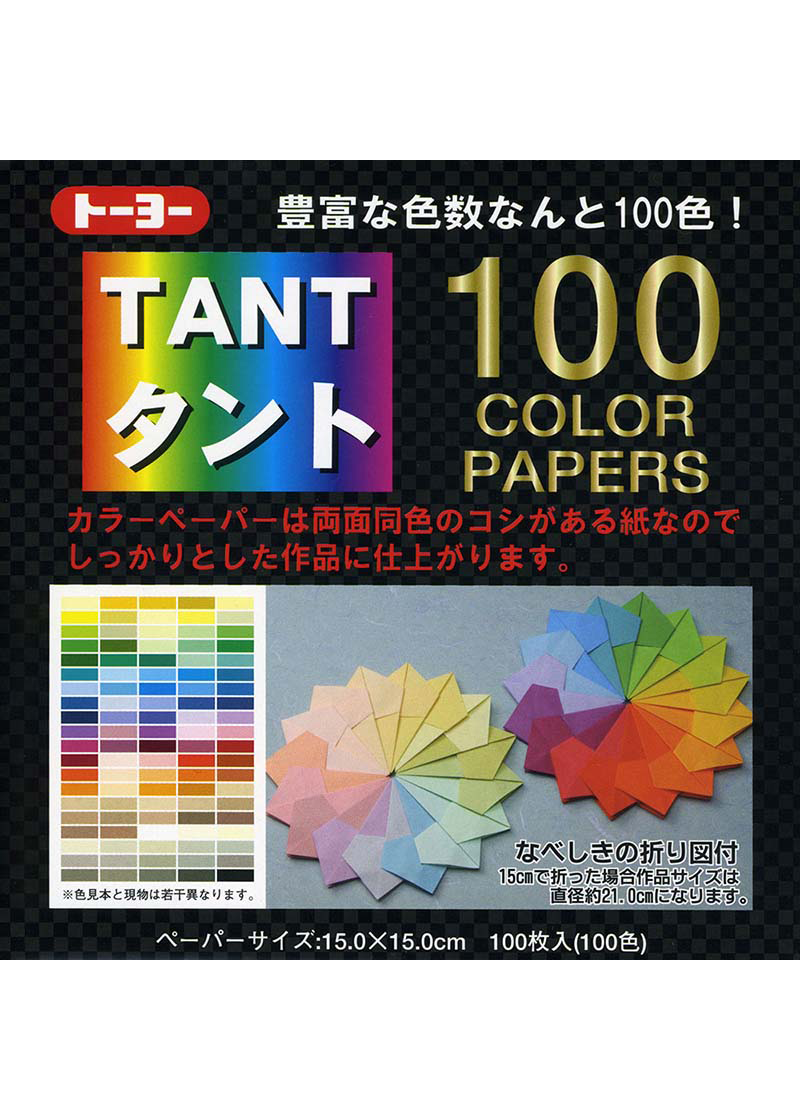 Tant Origami Packs - Wyndham Art Supplies