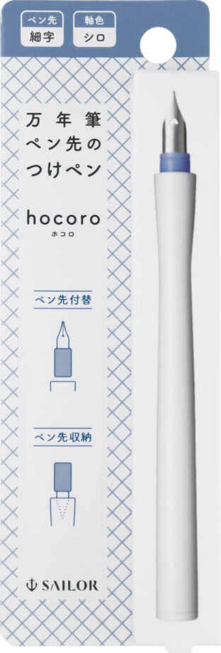 Hocoro Dip Pens - Wyndham Art Supplies