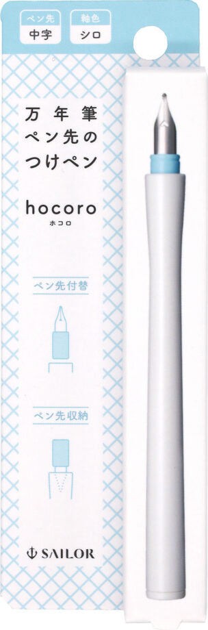 Hocoro Dip Pens - Wyndham Art Supplies