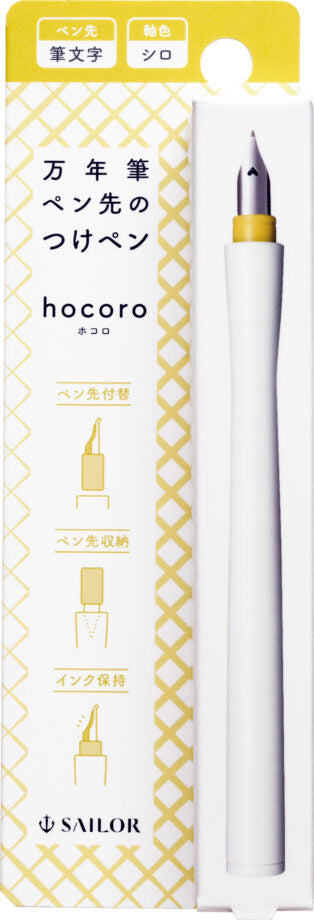 Hocoro Dip Pens - Wyndham Art Supplies