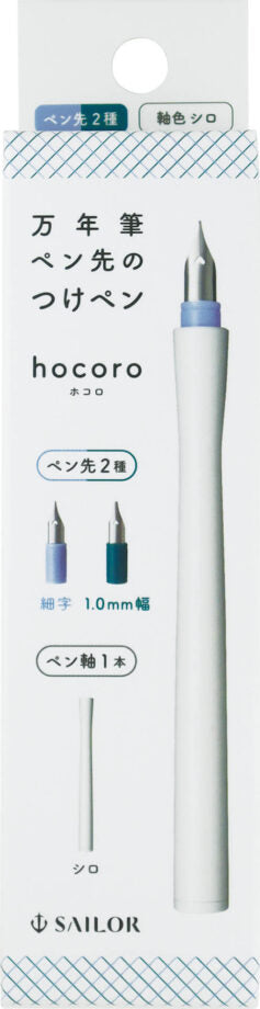 Hocoro Dip Pen Double (2Nib + 1Barrel)