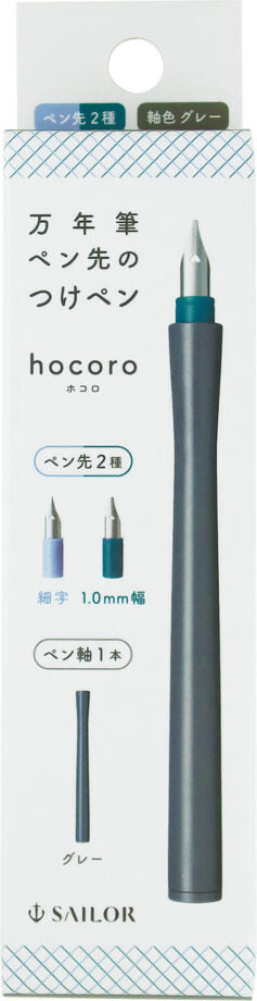 Hocoro Dip Pen Double (2Nib + 1Barrel)