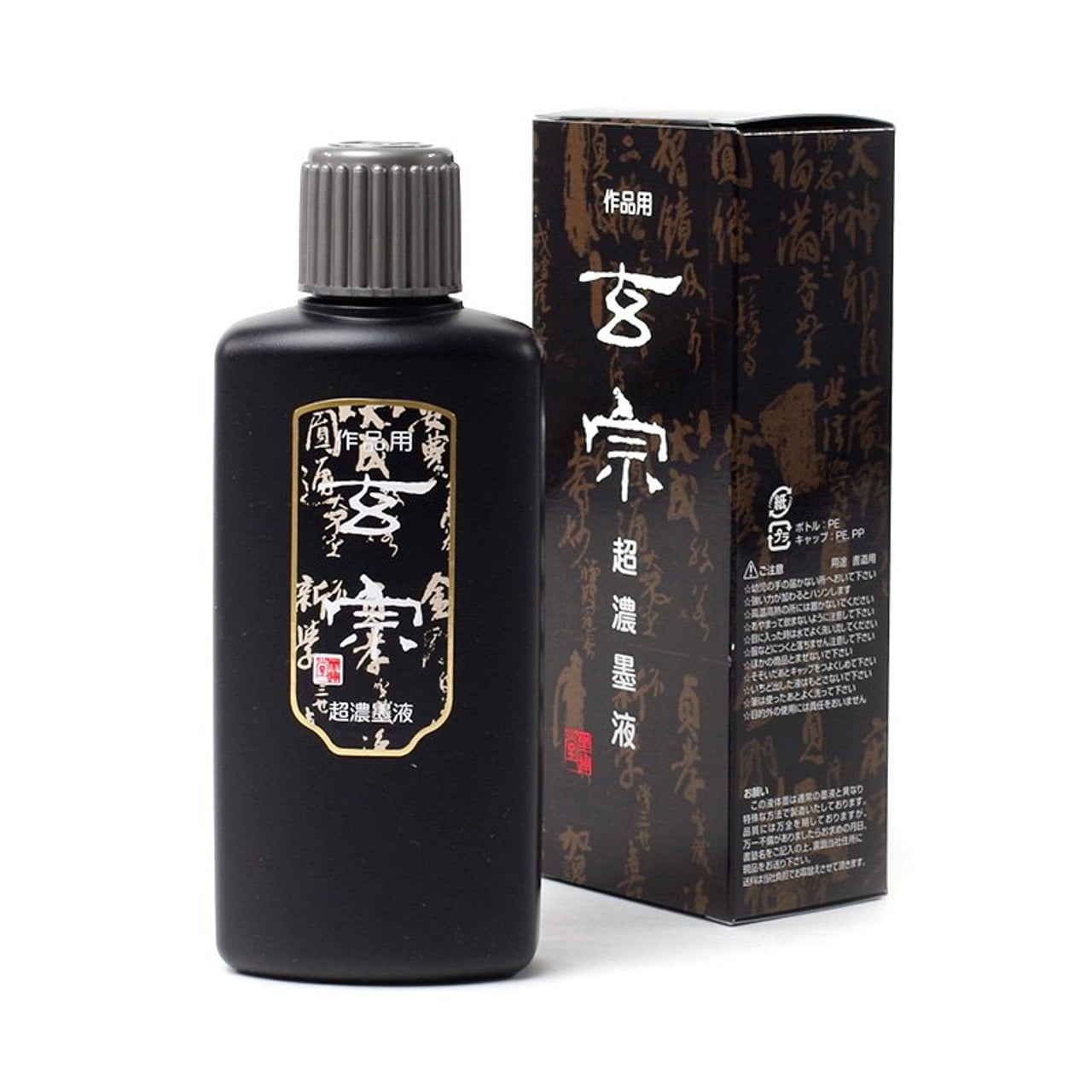 Sumi Ink - Genso Extra Dark 200ml