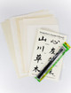 Japanese Calligraphy Kit - Introduction to Shodo