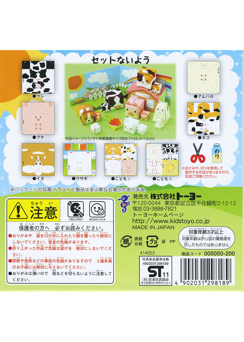 Origami Farm Animal Kit