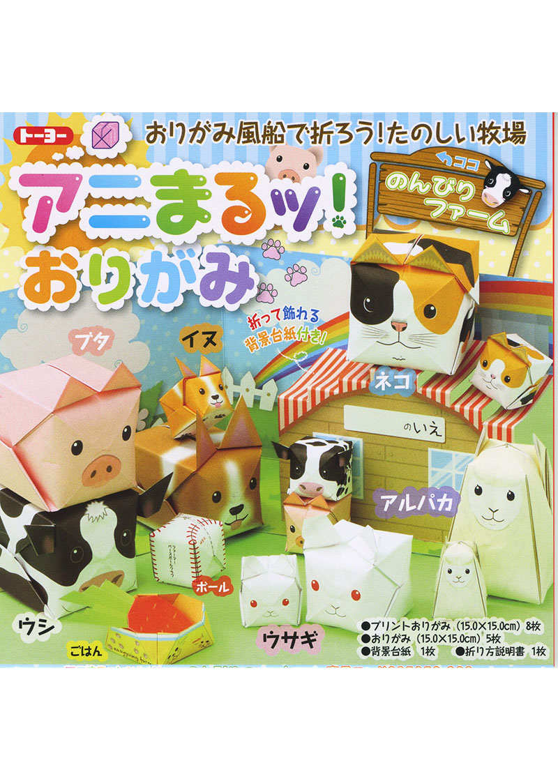 Kit - Origami Farm Animals